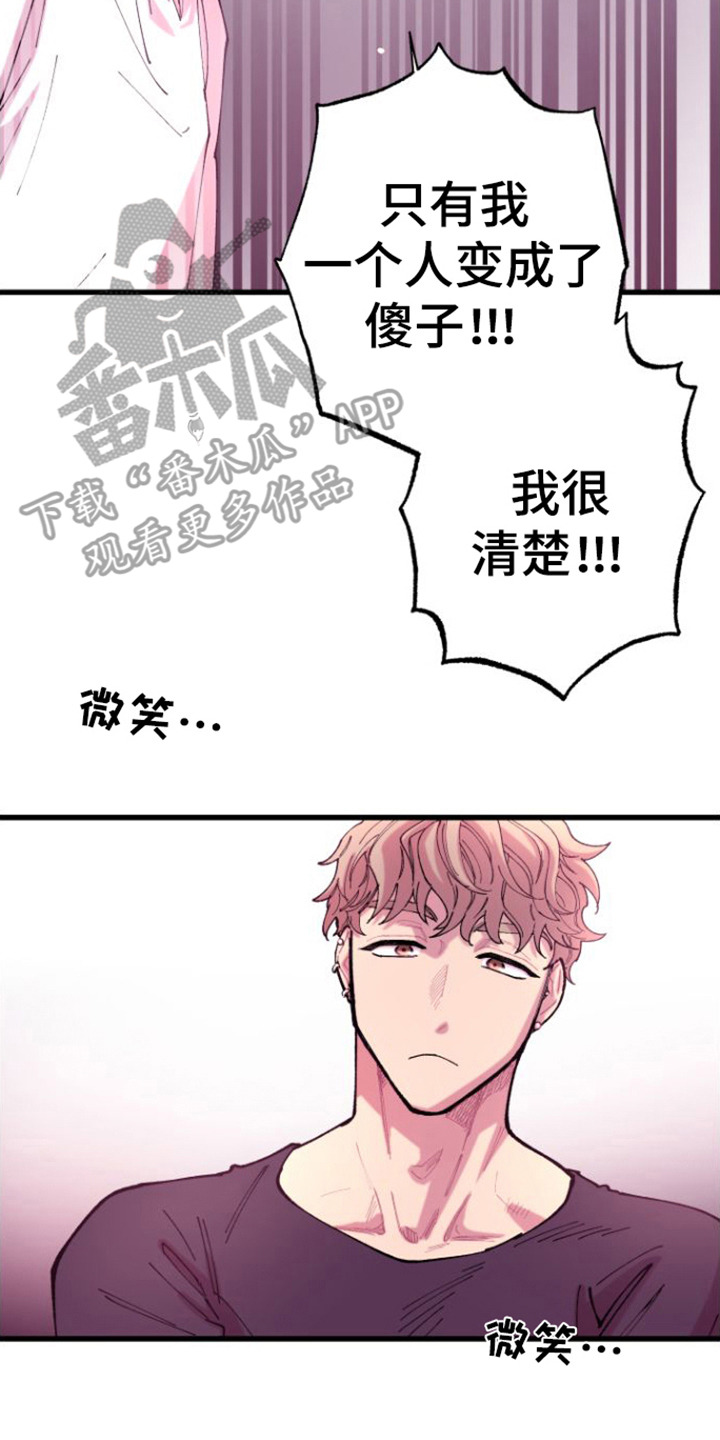 第6章：不愿相信13