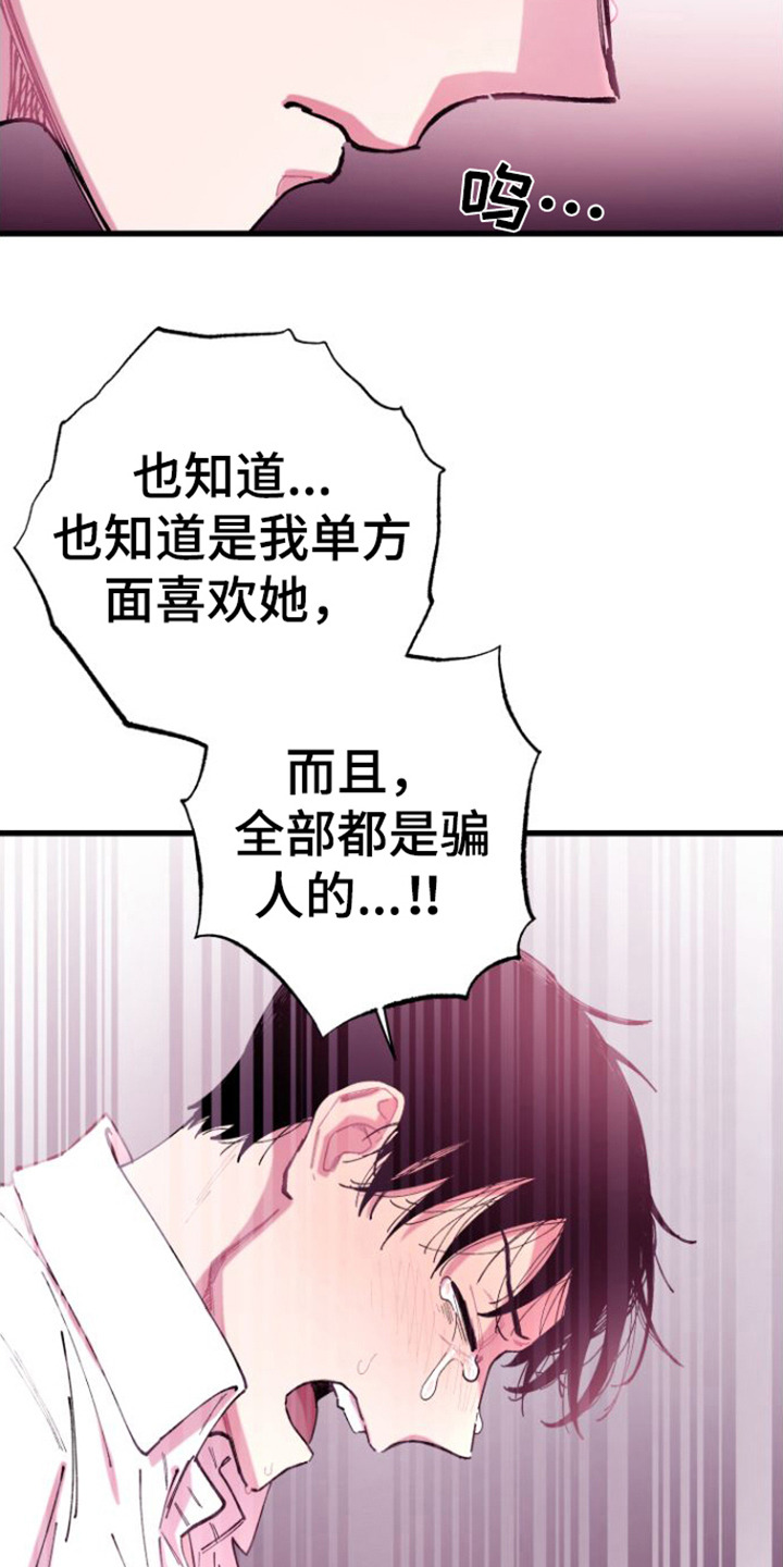 第6章：不愿相信12