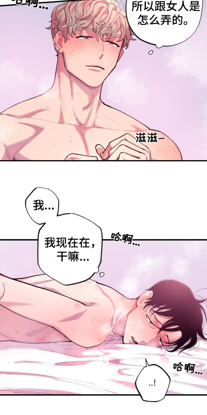 第11章：开心  17