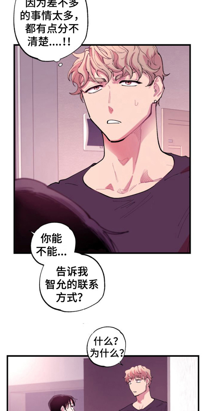 第2章：男朋友9