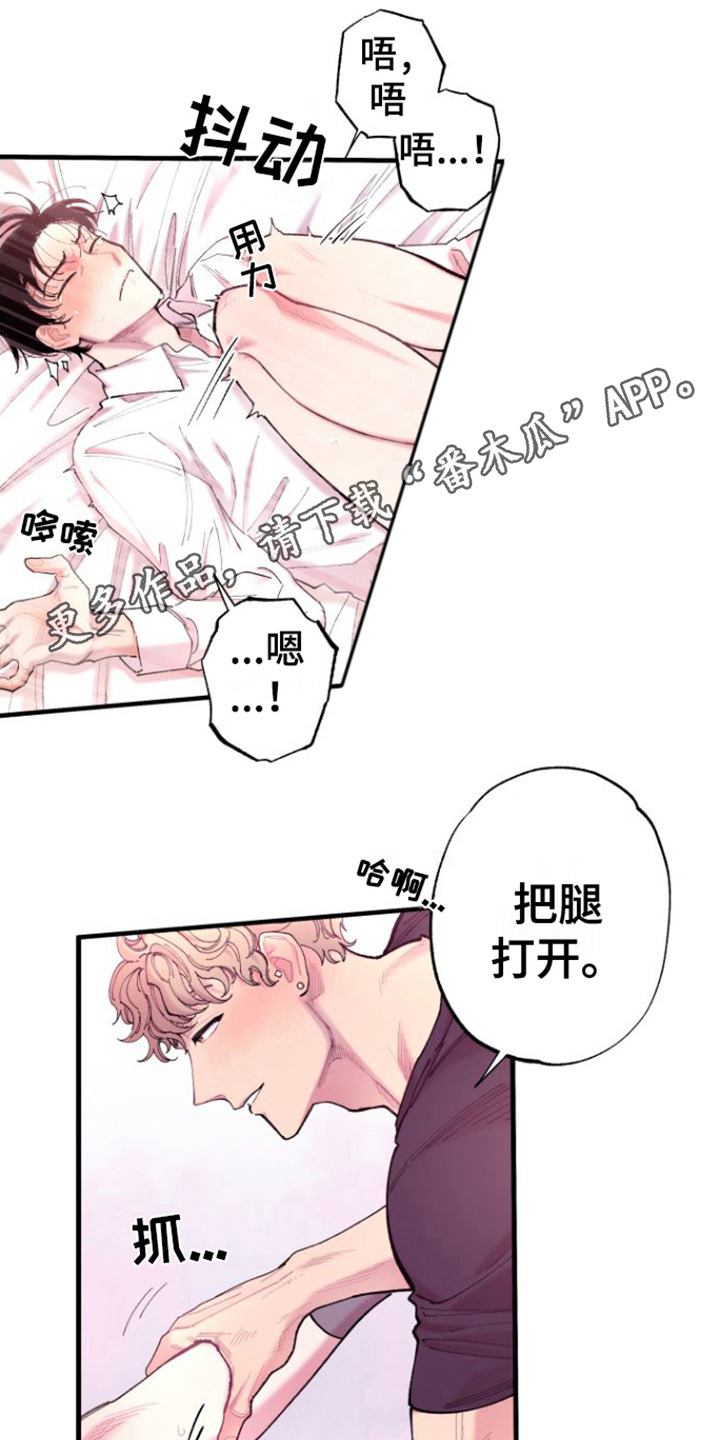 第10章：瘫软4