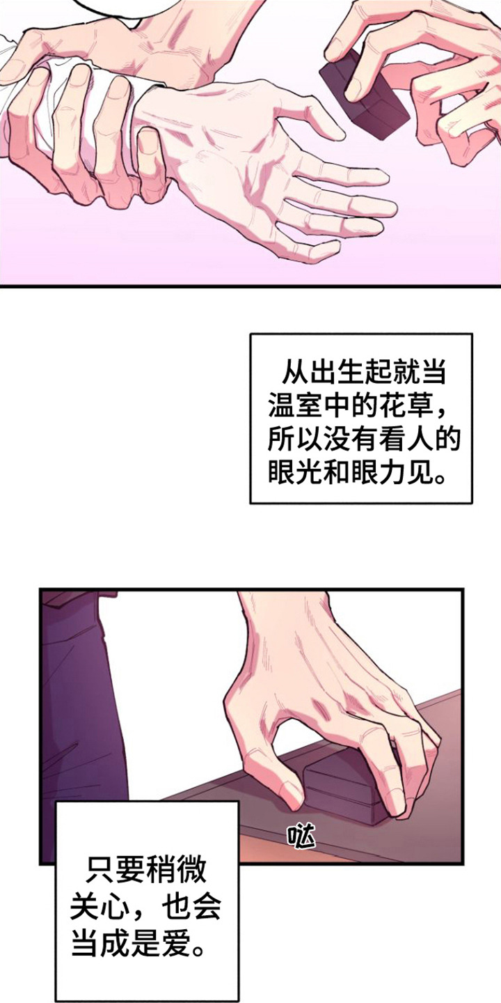 第7章：哄骗5