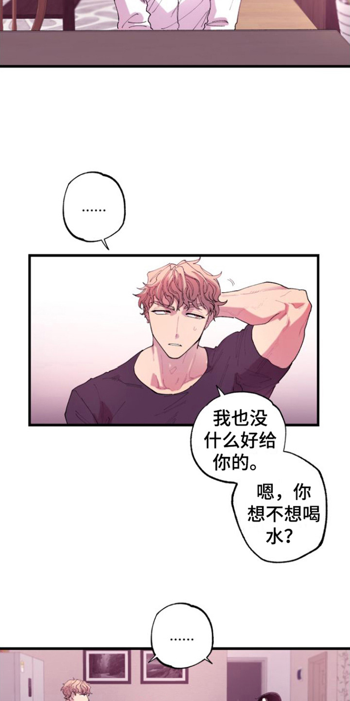 第3章：烂摊子10