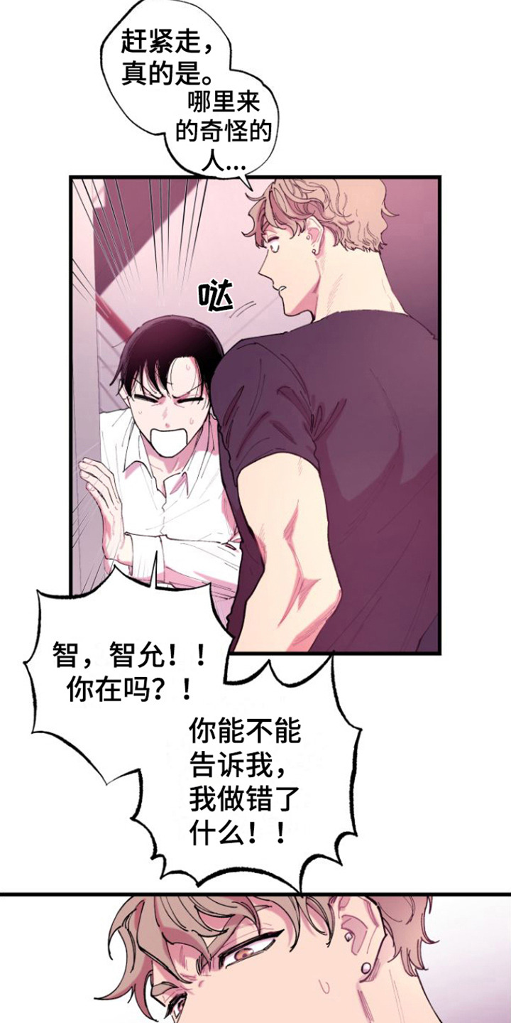 第2章：男朋友13