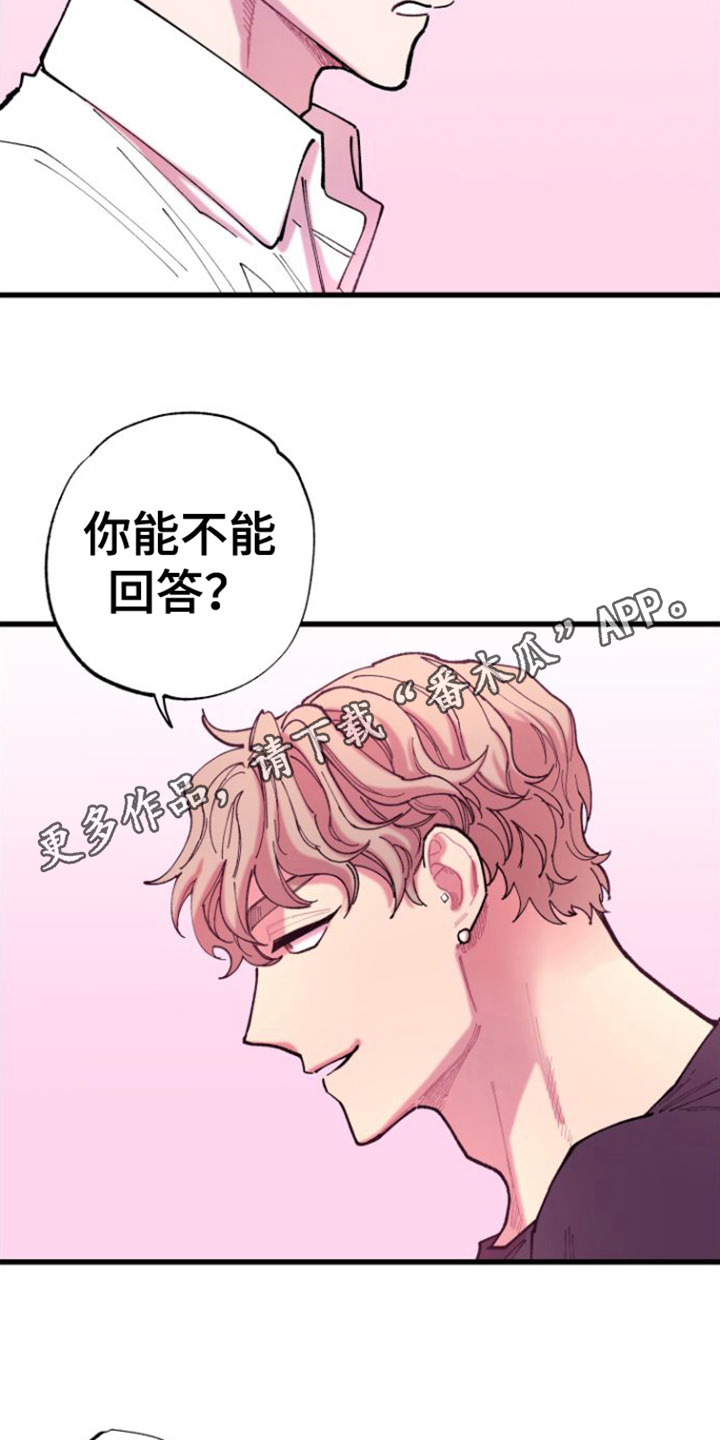 第7章：哄骗10