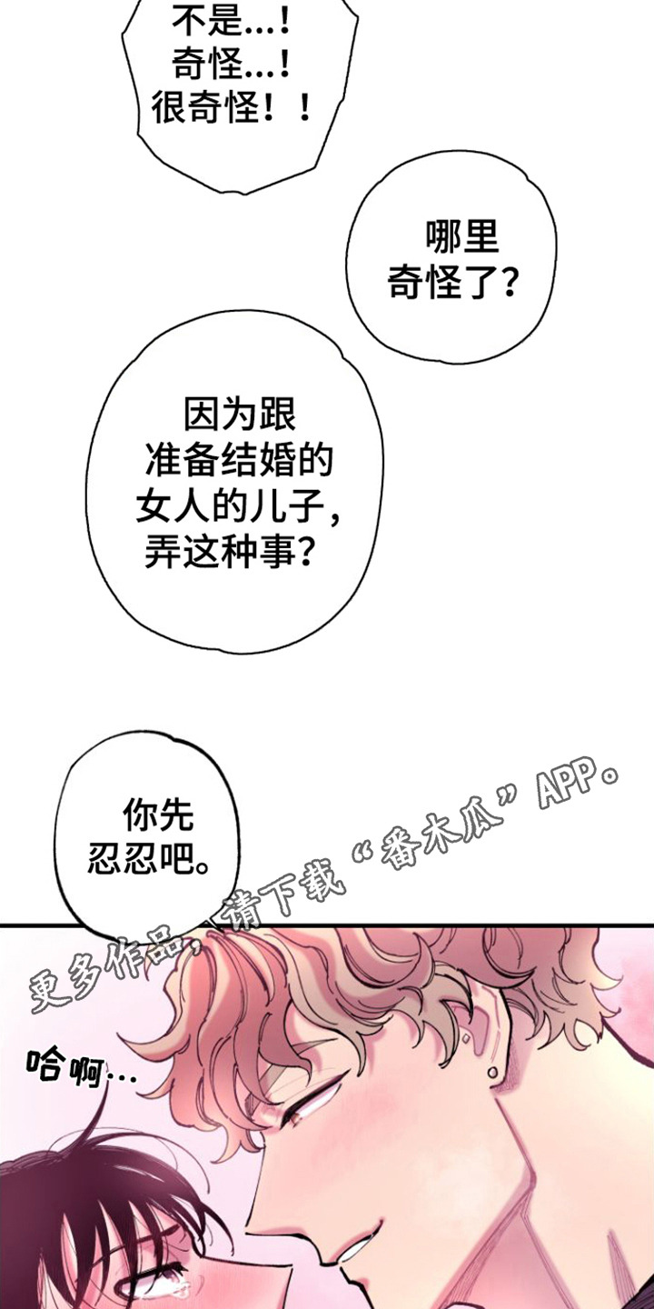 第9章：我行我素 10