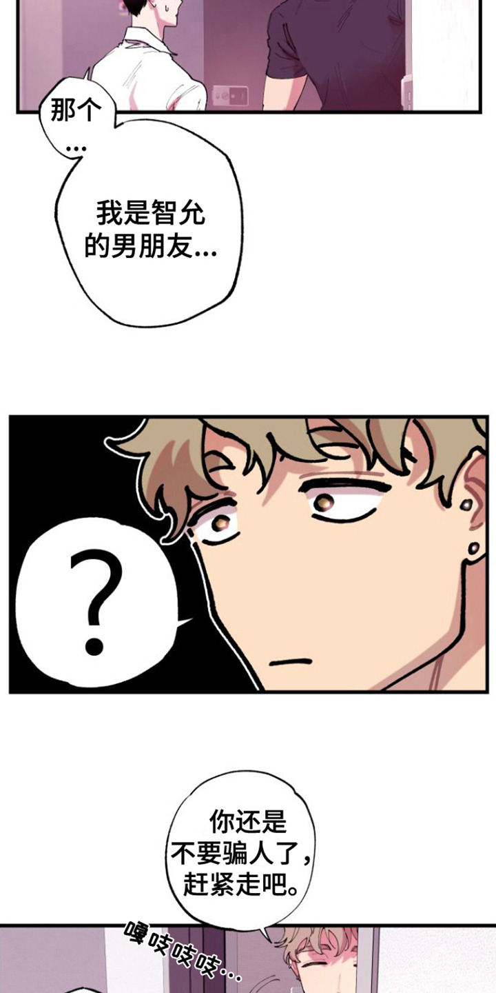 第2章：男朋友10