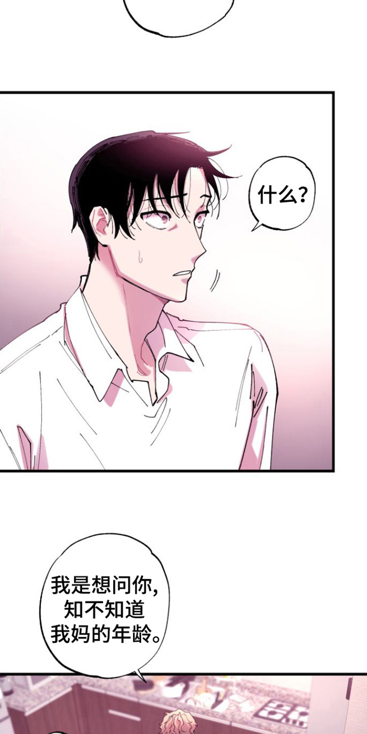 第4章：捉弄11