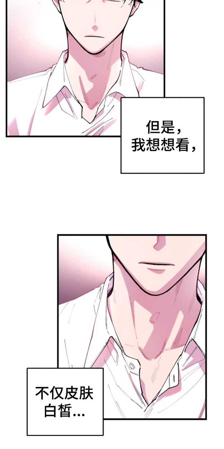 第4章：捉弄2