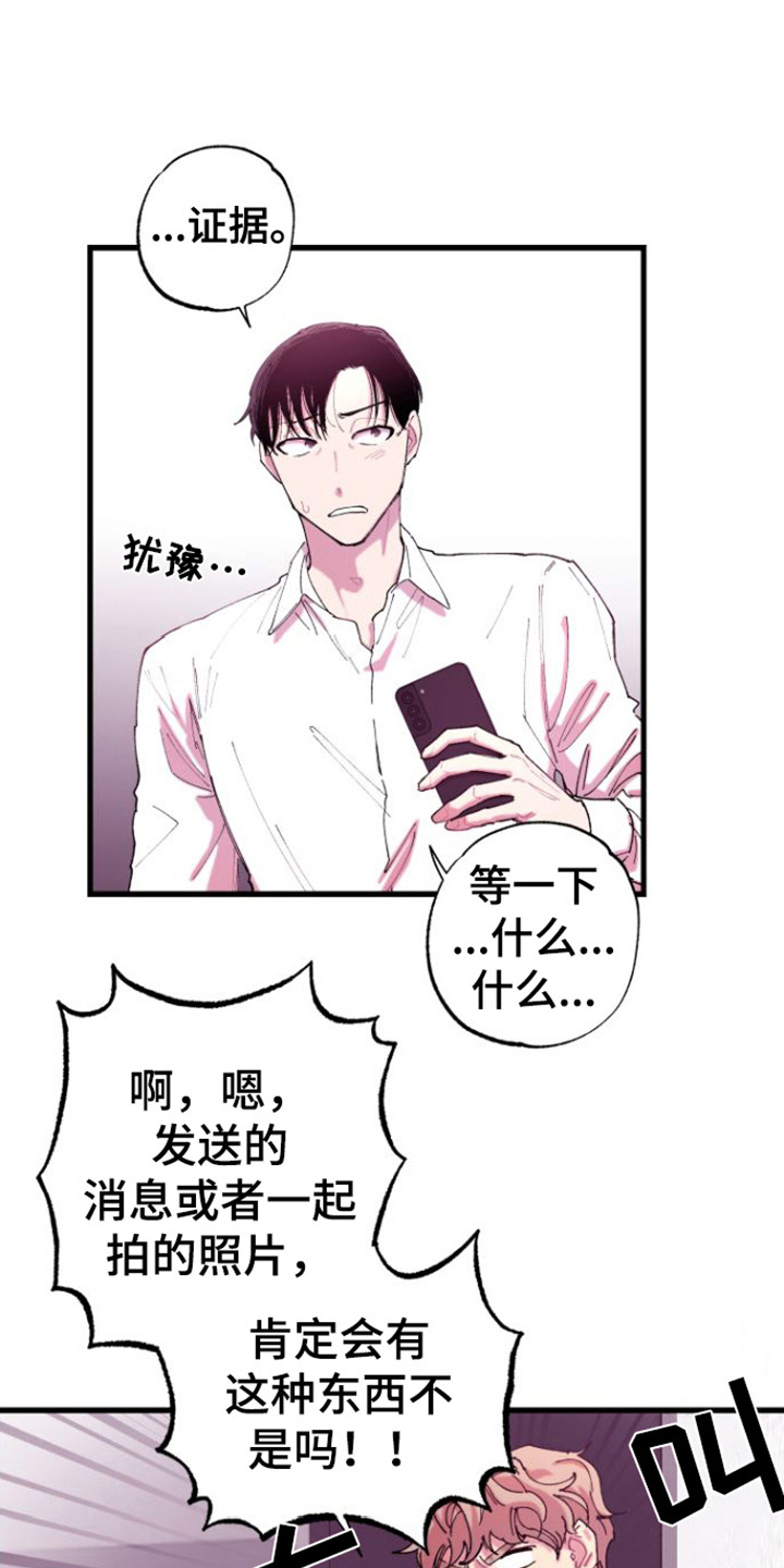 第3章：烂摊子0