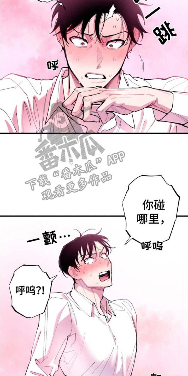 第8章：反应不错  16