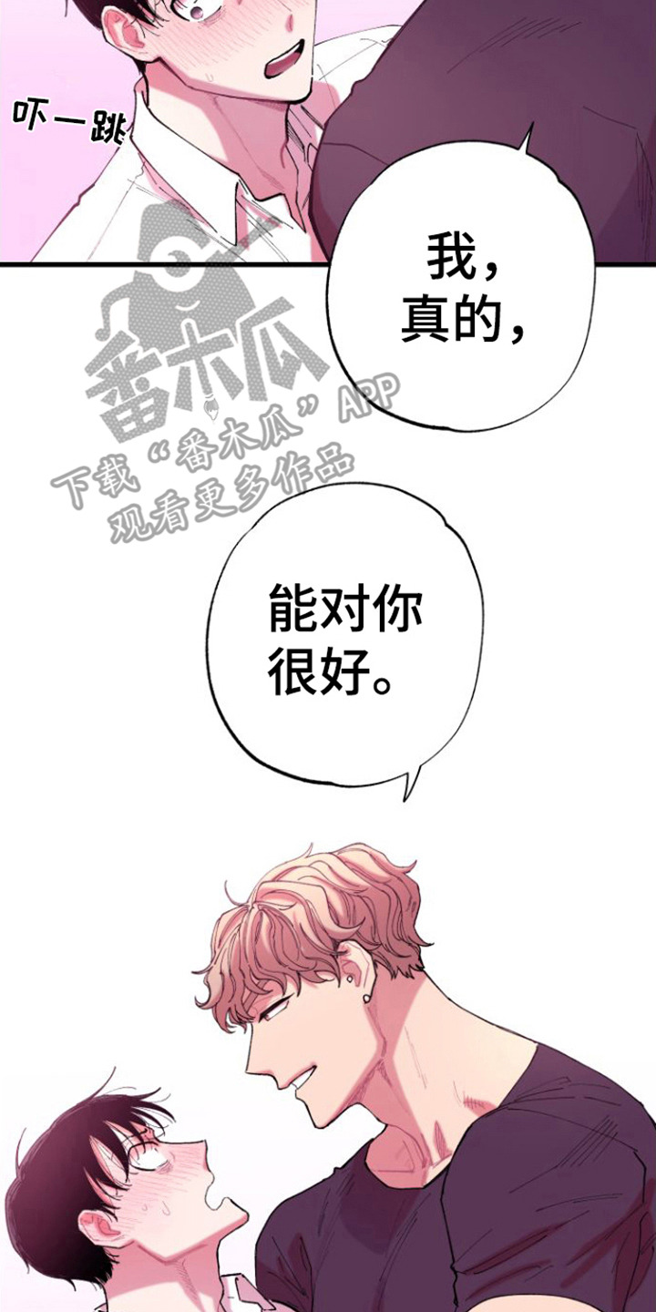 第7章：哄骗16