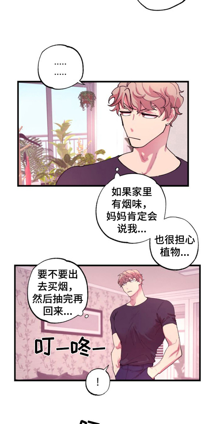 第1章：拜托15