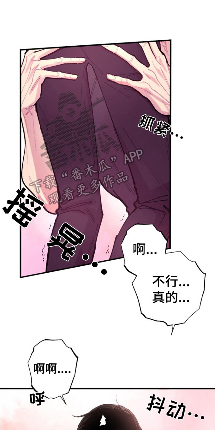 第8章：反应不错  13