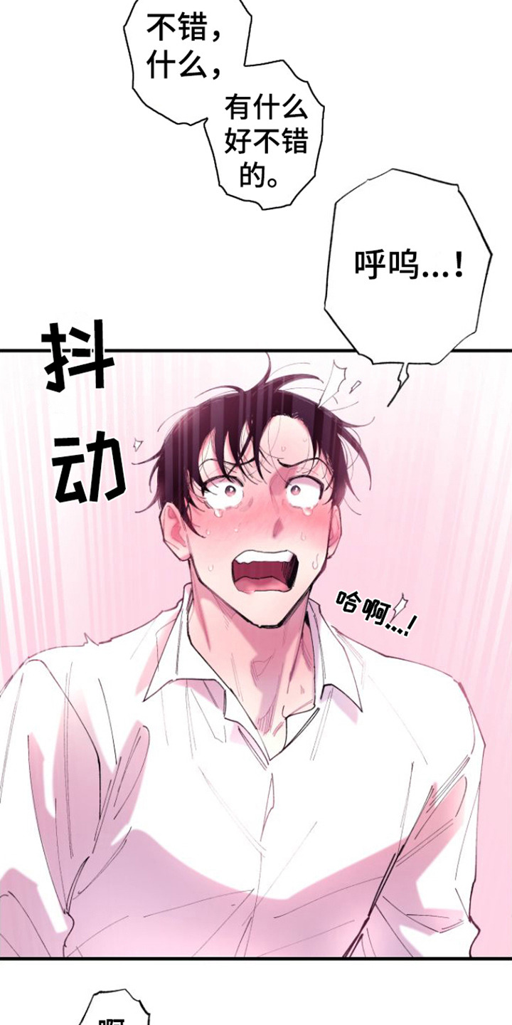 第9章：我行我素 2