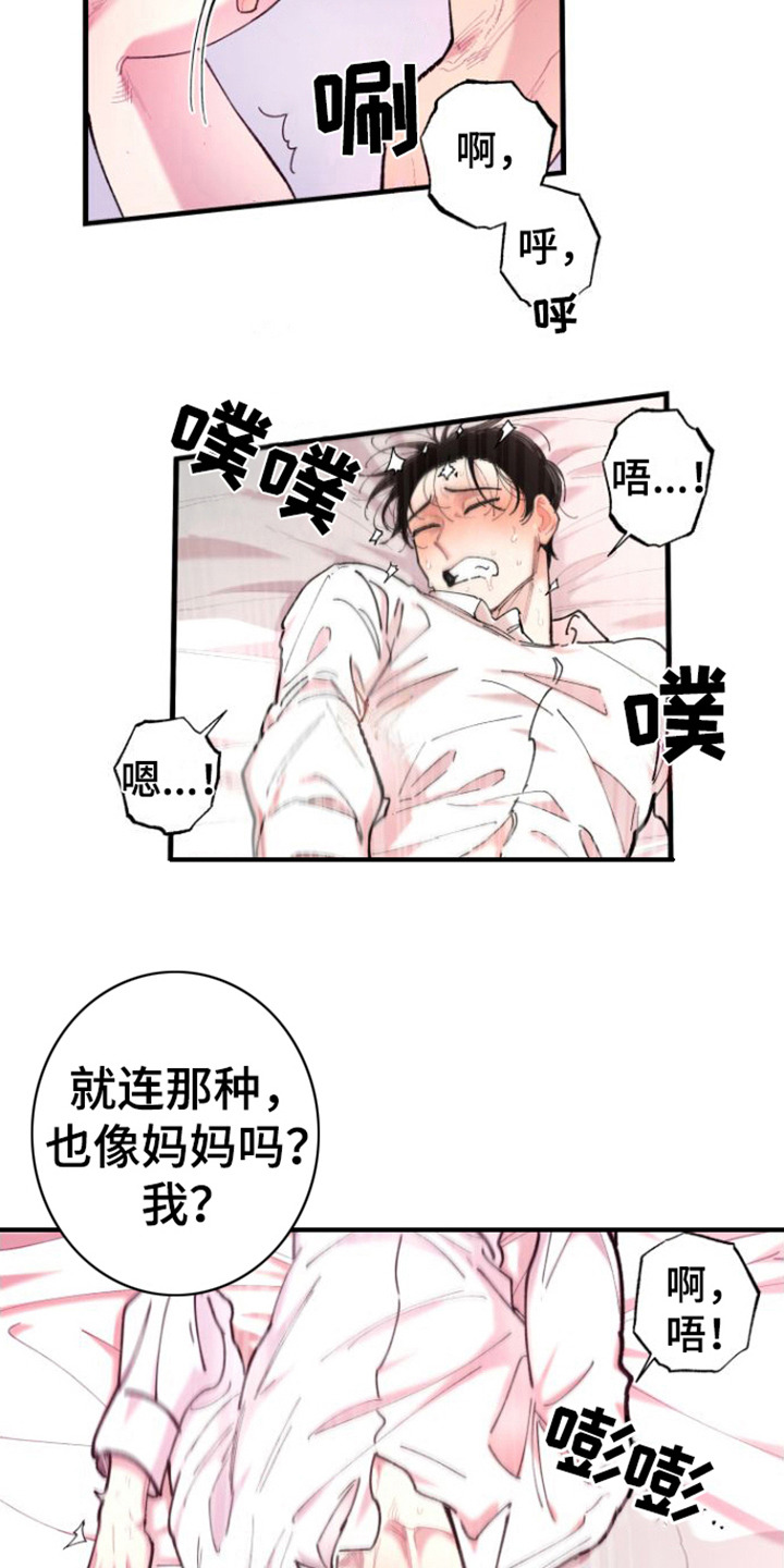 第10章：瘫软5