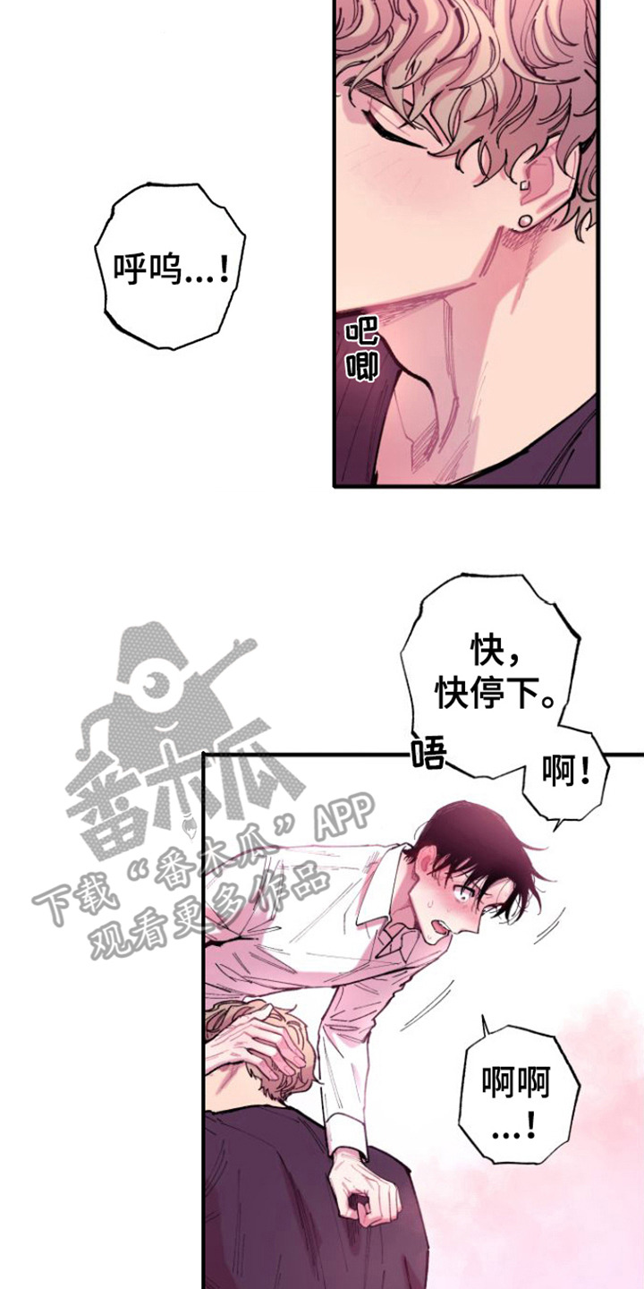 第8章：反应不错  7