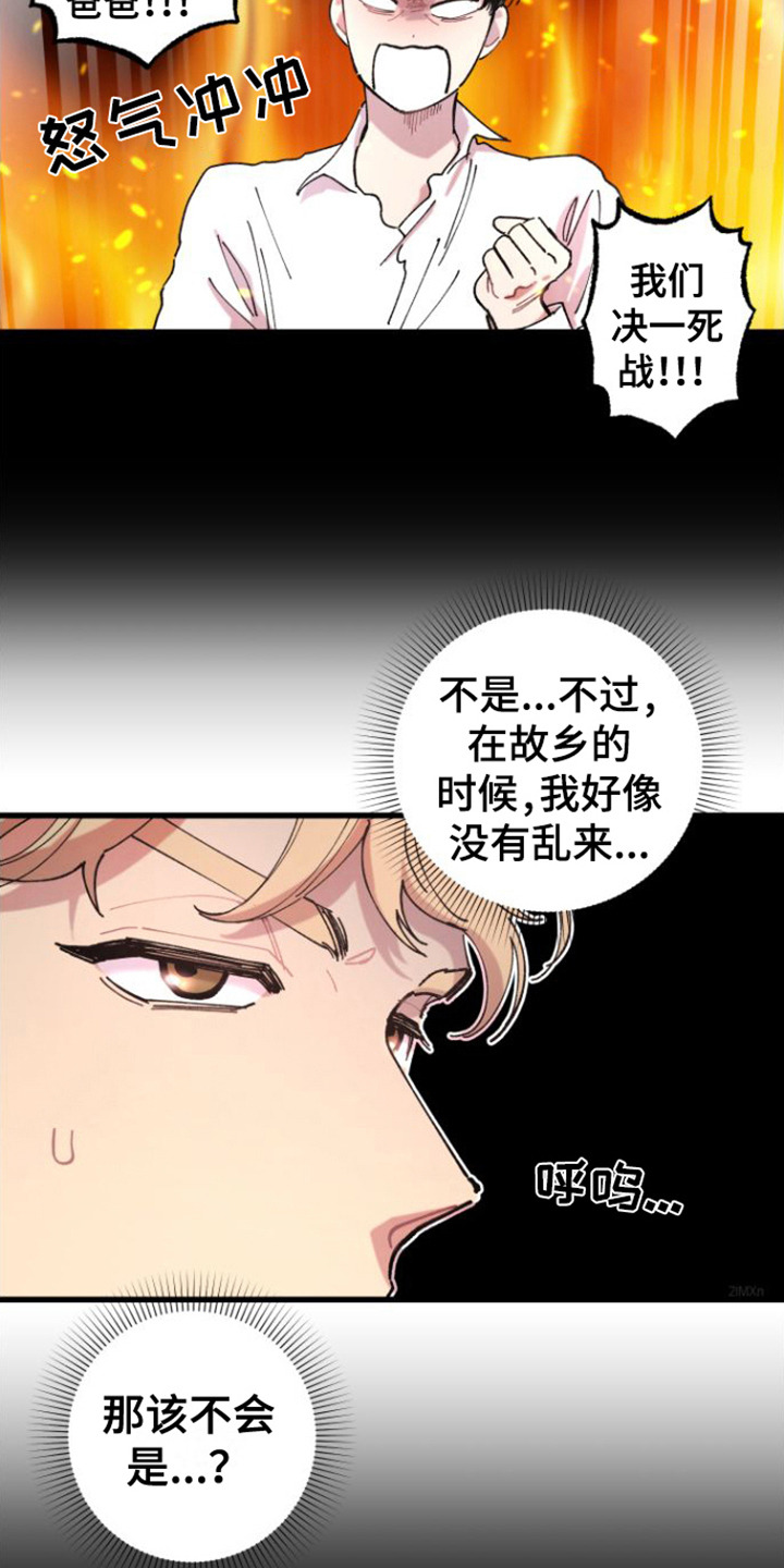 第2章：男朋友7