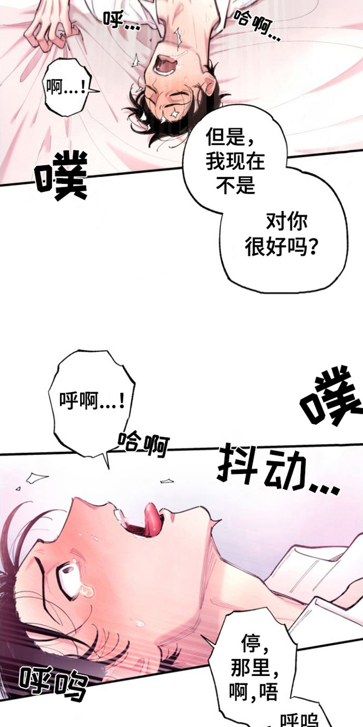 第10章：瘫软6