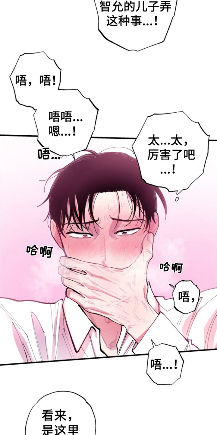第8章：反应不错  9