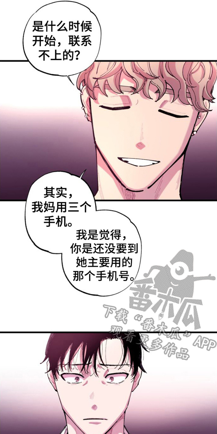 第4章：捉弄16