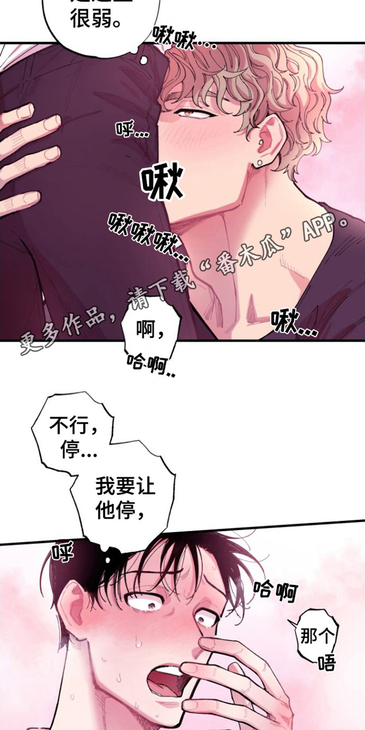 第8章：反应不错  10