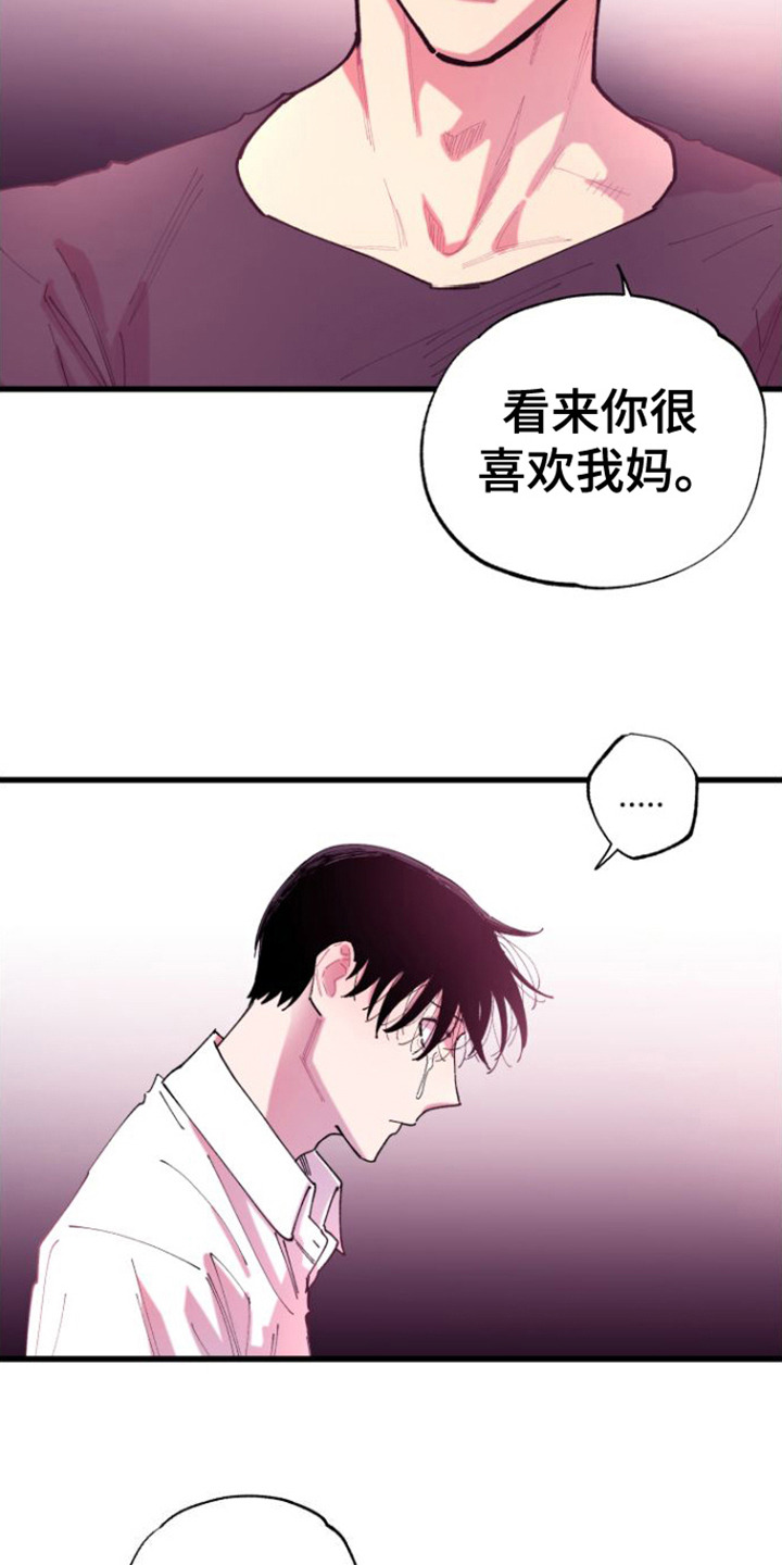第6章：不愿相信15