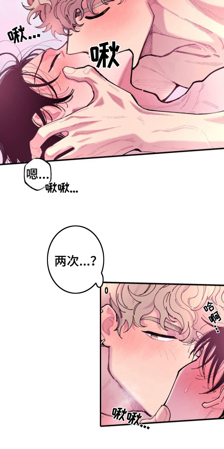 第10章：瘫软12