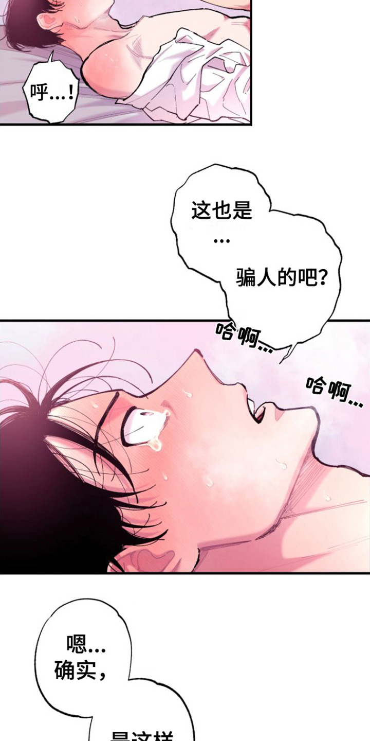第10章：瘫软17