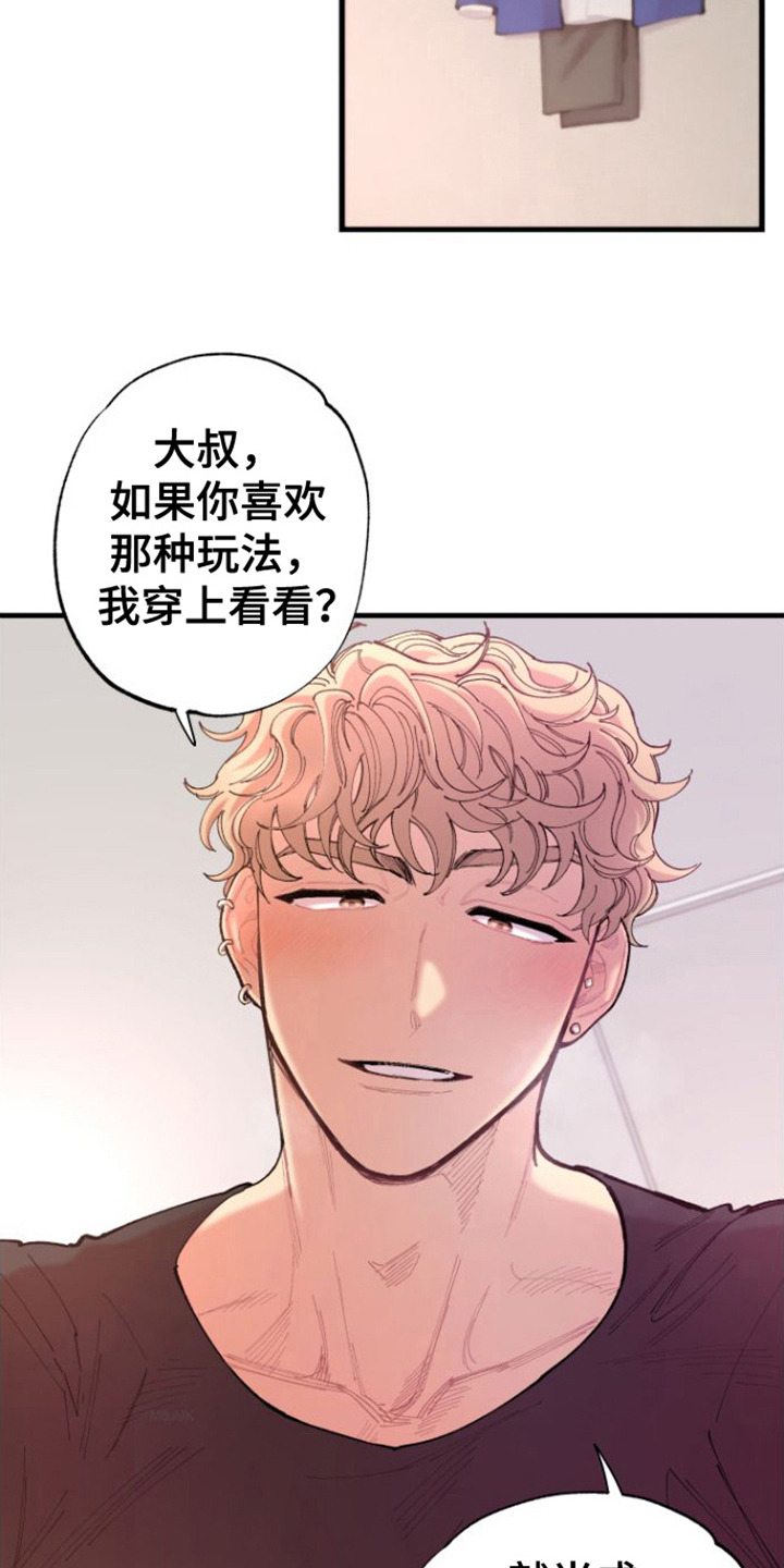 第9章：我行我素 14