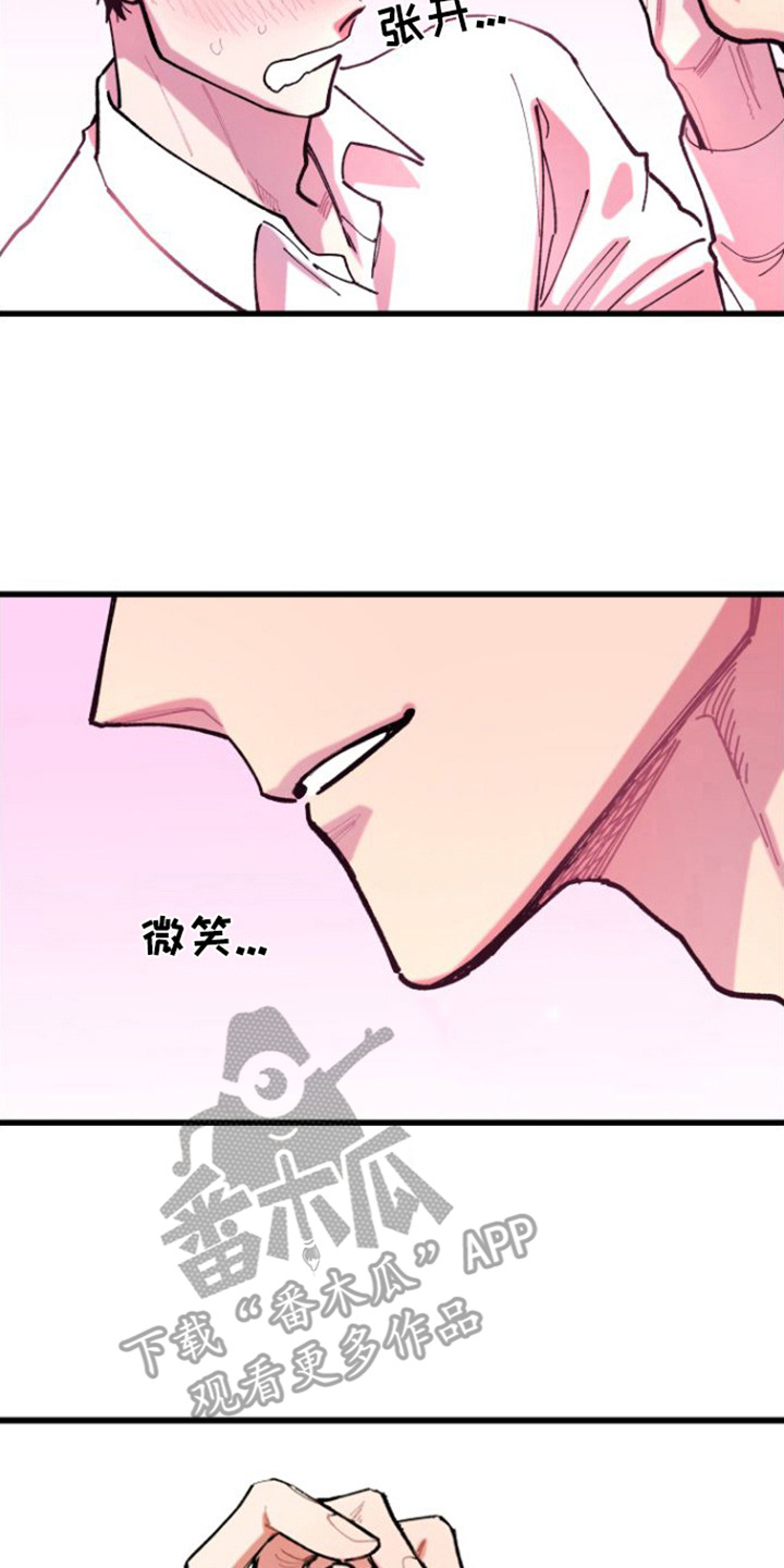 第7章：哄骗13