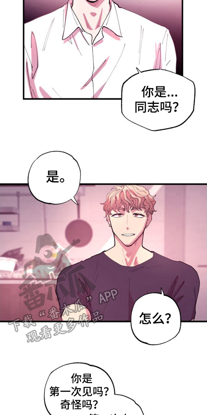 第5章：弄哭了16
