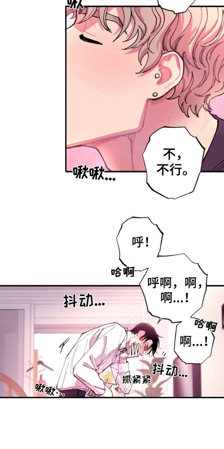 第8章：反应不错  12