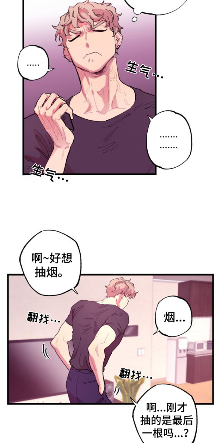 第1章：拜托14