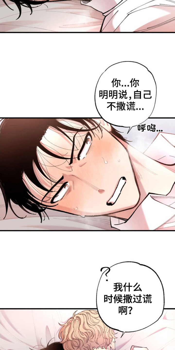 第9章：我行我素 17
