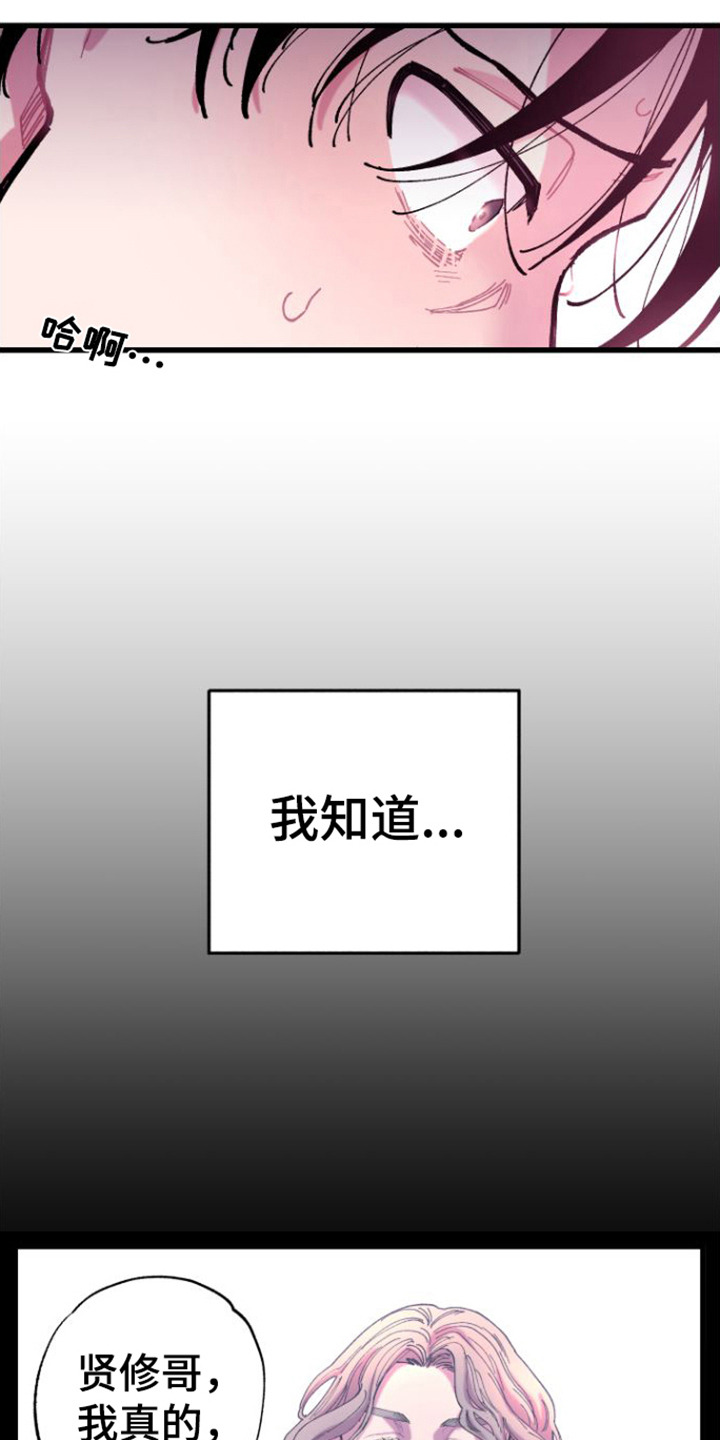 第6章：不愿相信9