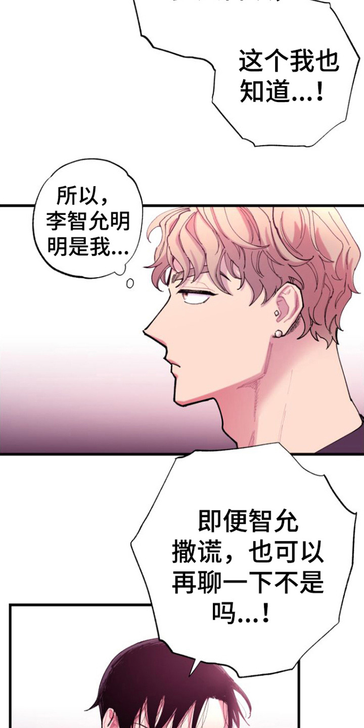 第6章：不愿相信6