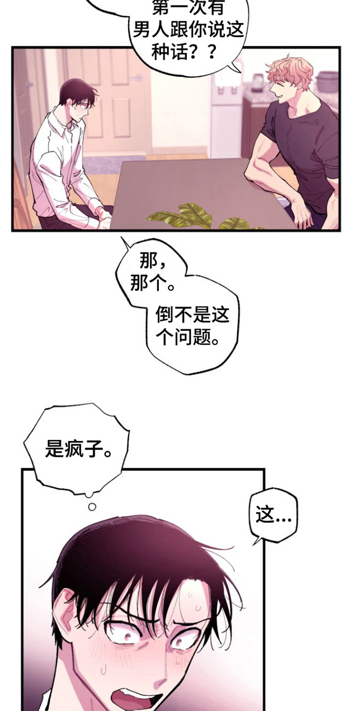 第5章：弄哭了17