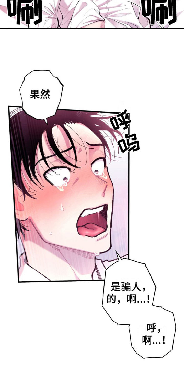 第10章：瘫软3