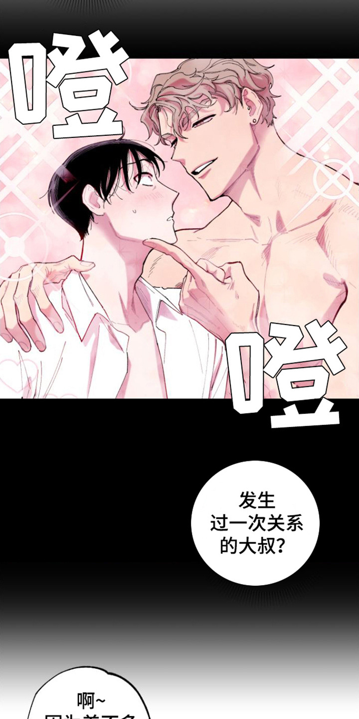 第2章：男朋友8