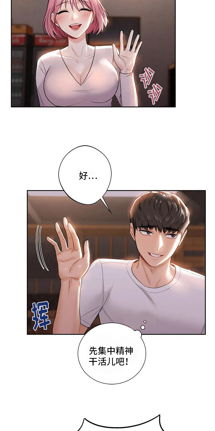 第12章：兼职15