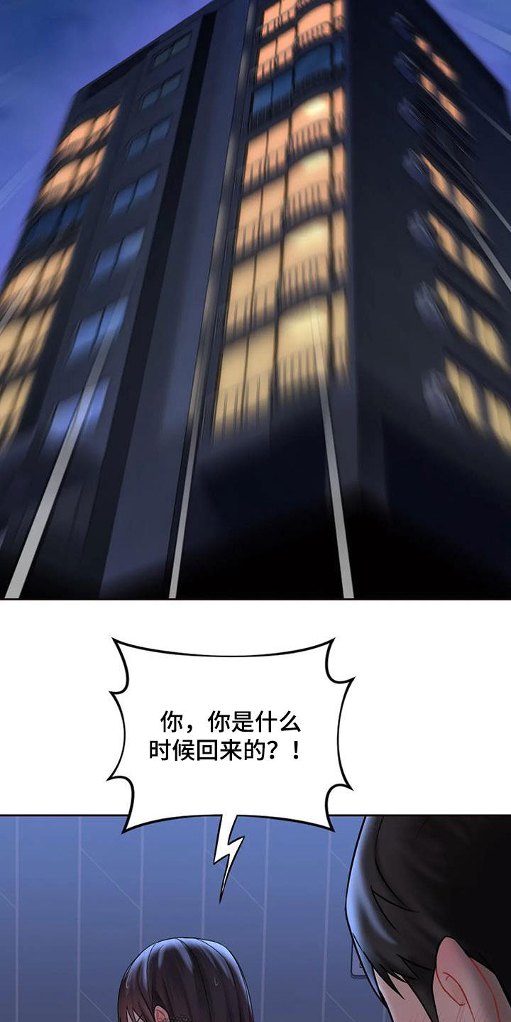 第17章：撞见26