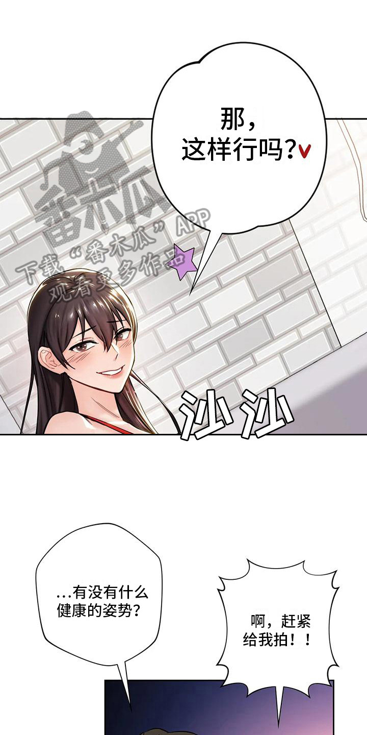 第5章：拍照7