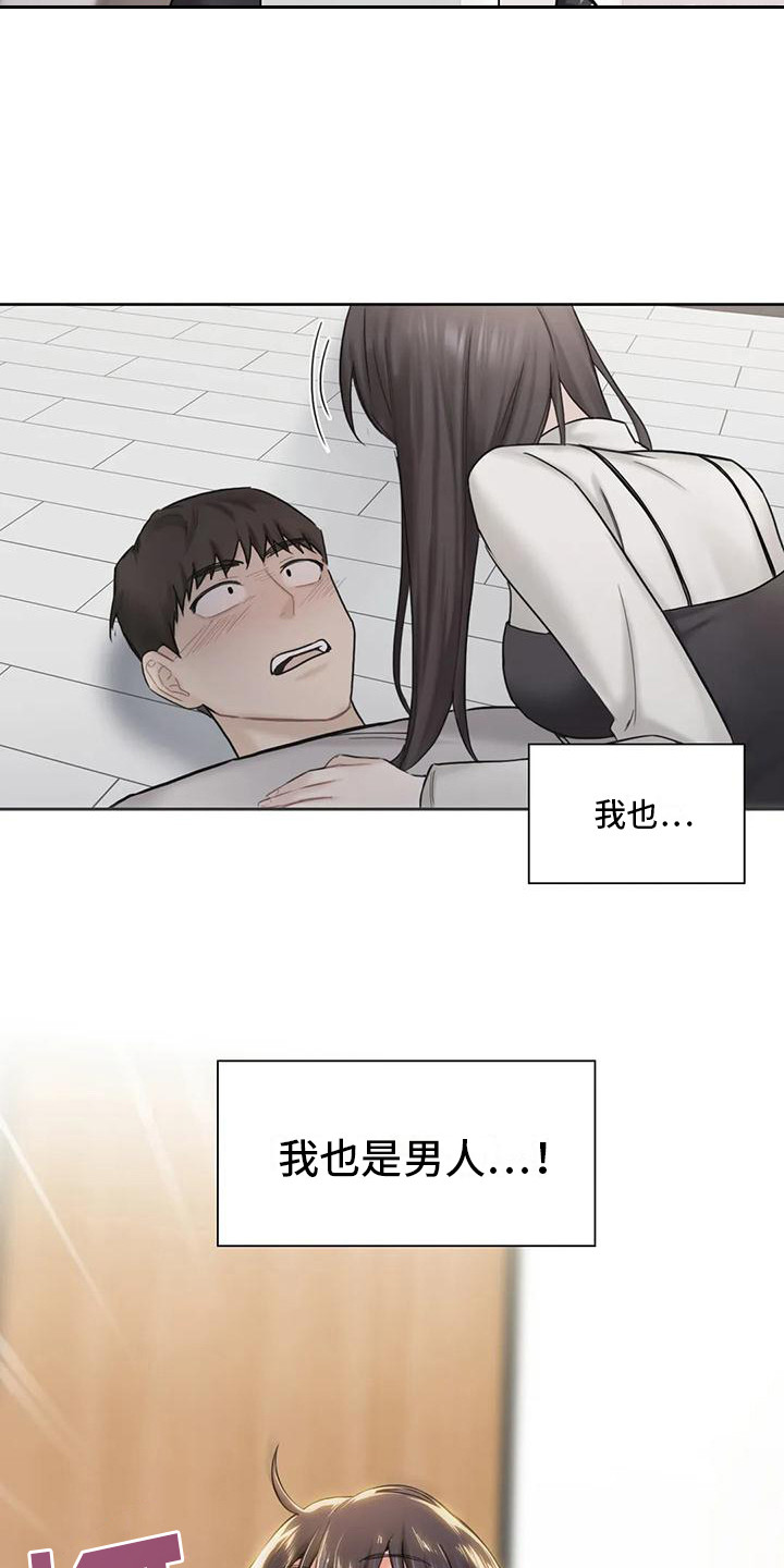 第11章：按摩18