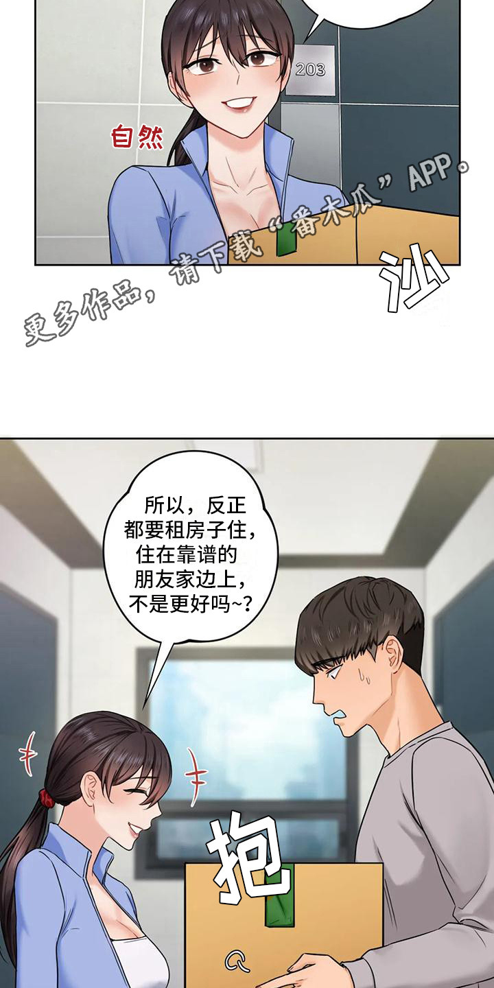 第9章：搬家10