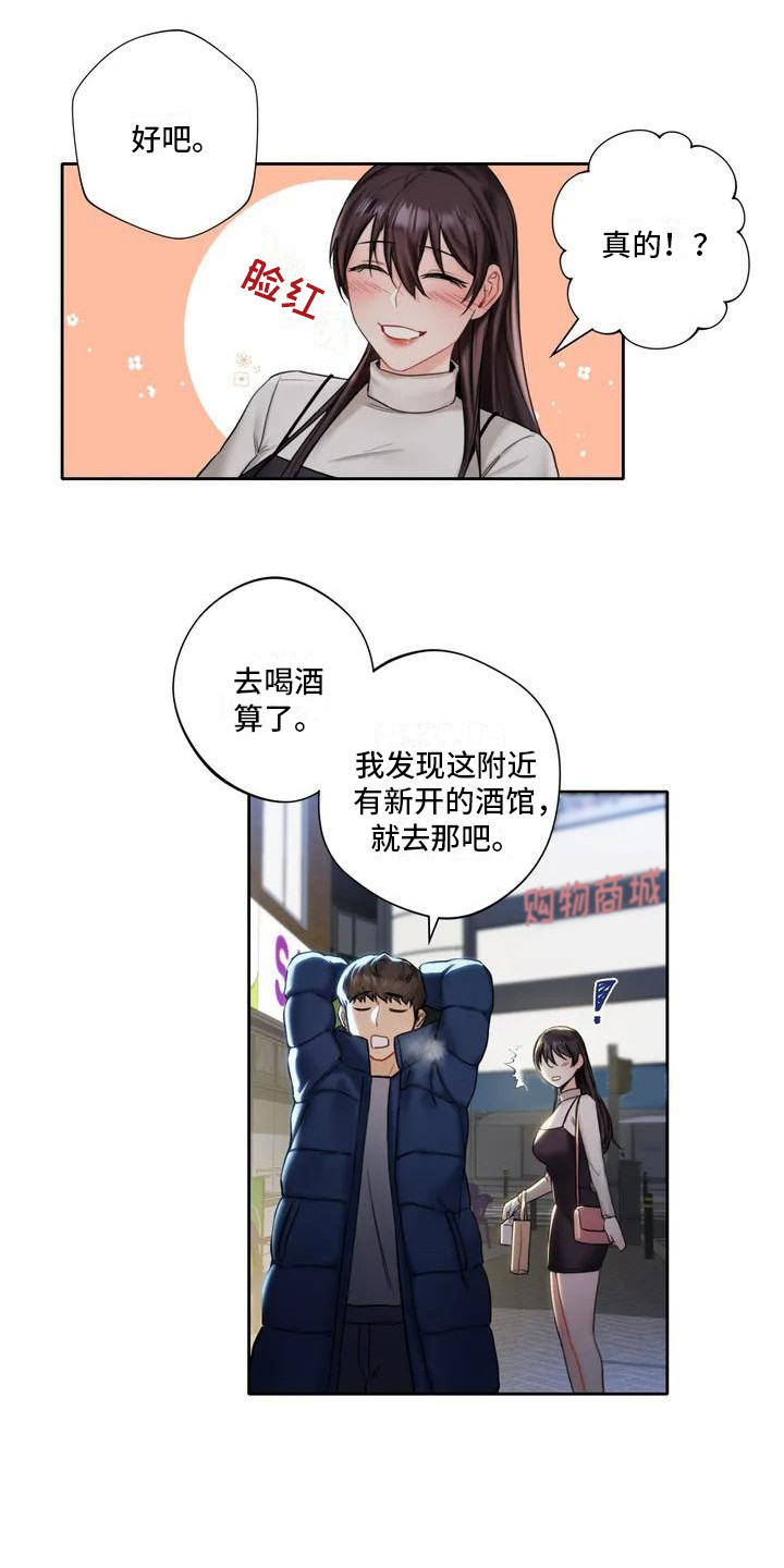 第3章：平安夜7
