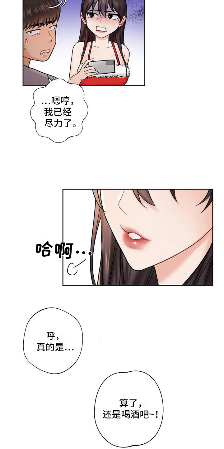 第5章：拍照11