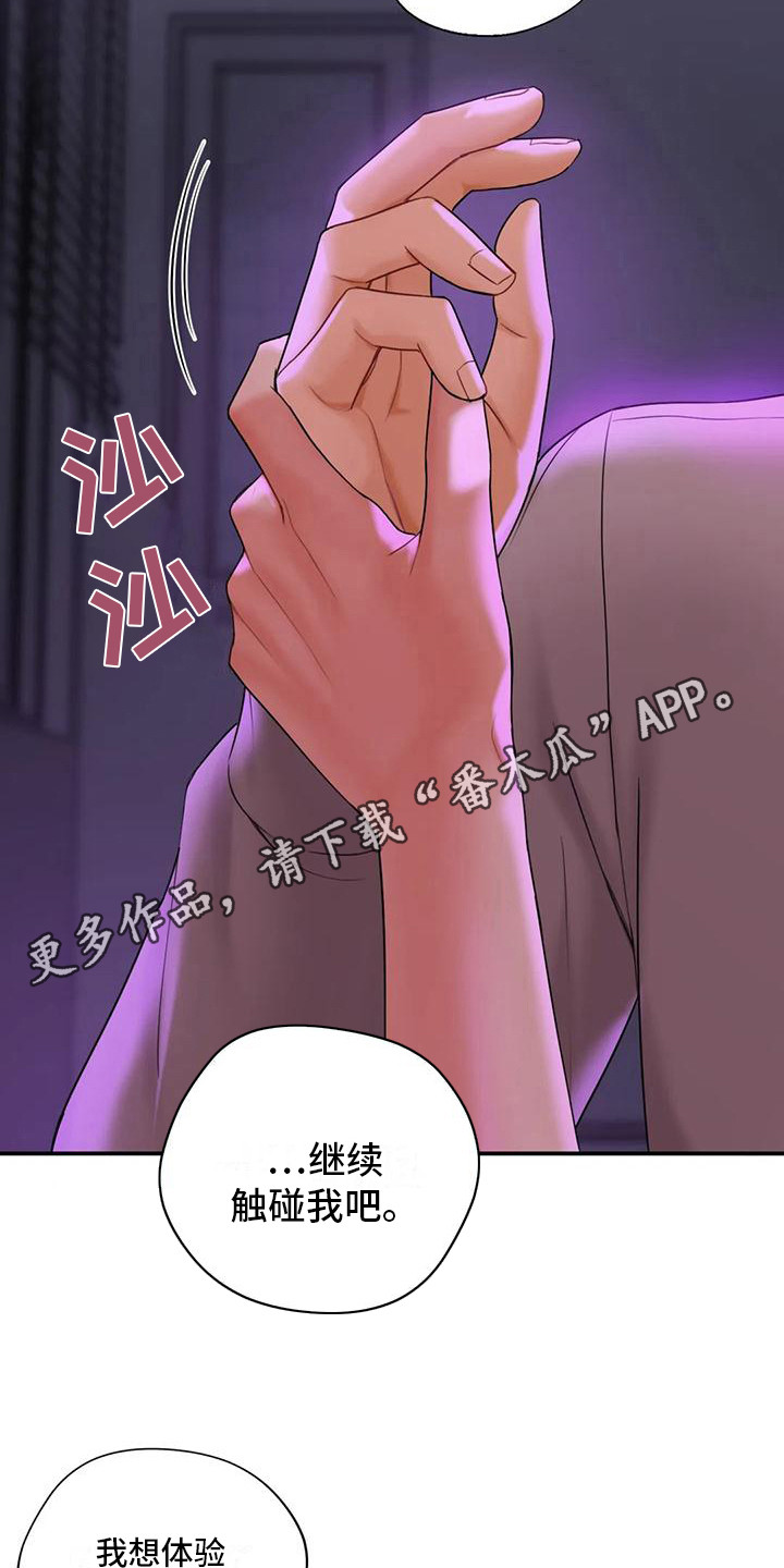 第15章：老实一点10