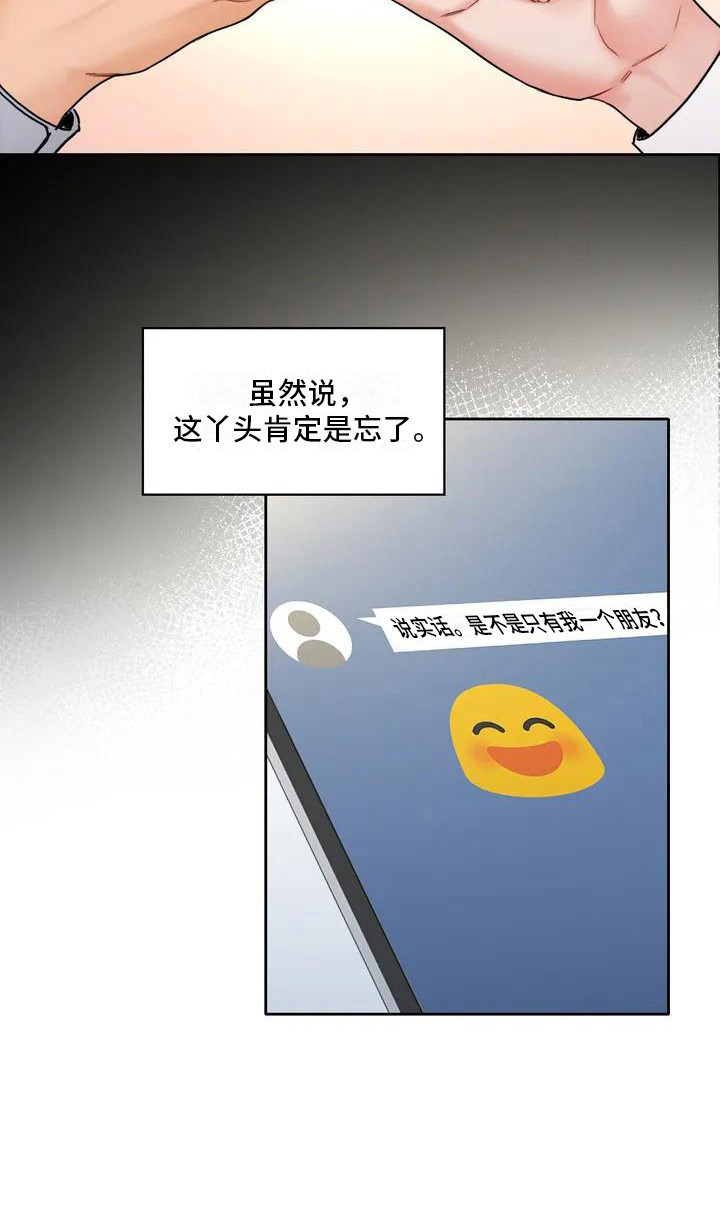 第2章：缘分18