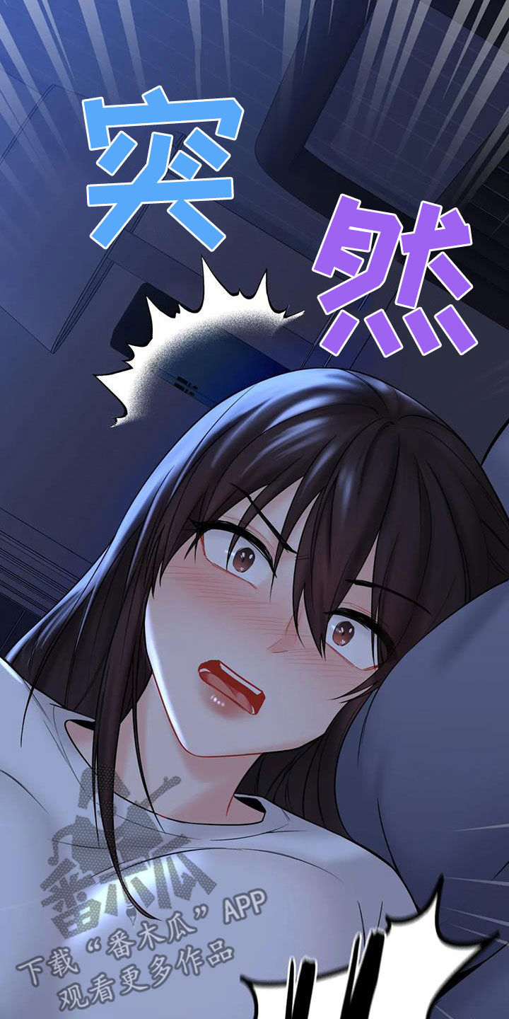 第17章：撞见8